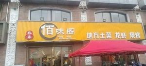 Baiwei Ge (Nanjun Mingzhu Branch)