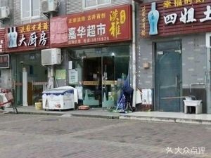 Sijie Cai Guan (Mingzhu Huayuan Branch)