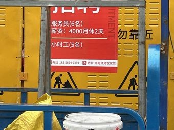 Gao Ge Grilled Food & Farm Cuisine