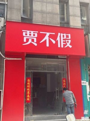 Jia Bu Jia (Binhu Qiancheng West Branch)