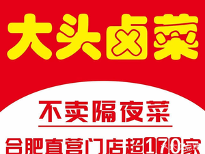 Da Tou Braised Vegetables (Yujing Qiancheng Branch)