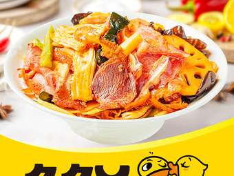 Jiu Jiu Ya Duck Neck (Kaijing Linhu Community Store)