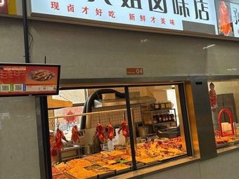 Sun Dajie Spicy Snack Shop