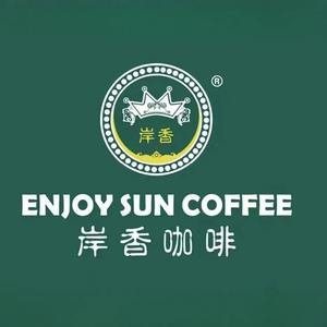 Anxiang Coffee (Lianhua Xingjie Branch)