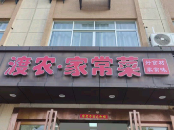 Du Nongjia Changcaiguan