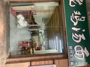 Huainanzi Beef Soup (Shidai Tianjie Branch)