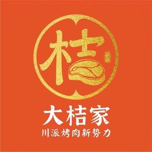 Daju Home Sichuan-style Grilled Meat Takeaway (Feixi)