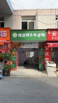 Aunt Huang's Crumbly Pancake & Seven-inch Sausage (Tianmenhu New World)