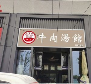 Ling Jun Old Jar Sour Fish with Braised Chicken Rice