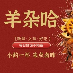 Mutton Tripe and Beef Noodle Soup