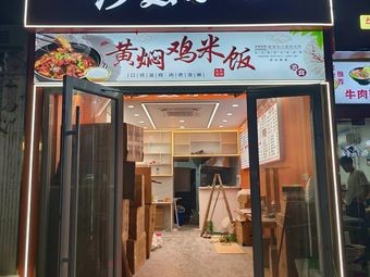 Shaxian Snacks (Lianhua New Village Store)