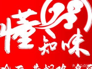 Dong Zhi Wei Roasted Cold Noodles, Braised Chicken, Stinky Tofu