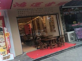 Ban Za Mi Xian (Yuan Da Shang Lin Yuan Store)