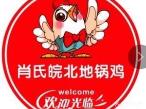 Xiao Ge Land Pot Chicken (Binhu Qiancheng Branch)