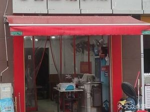 Old Hefei Pig Head Soup (Hezhang Road Branch)