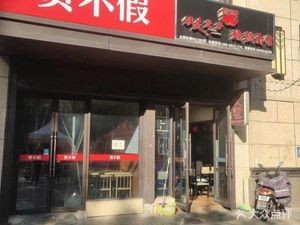 Jia Bu Jia (Greenland Binhu International Flower Garden Store)