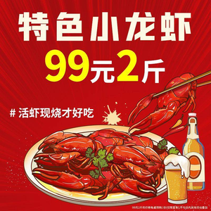Xiao Yang Lobster Barbecue (Lianhua Square Store)