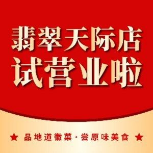 Lao Gublou Authentic Huai Cuisine (Huimei Plaza Branch)