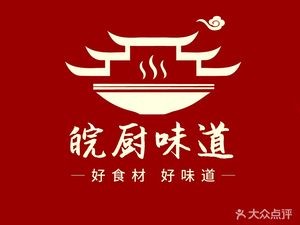 Wan Chu Taste (Linhu Branch)