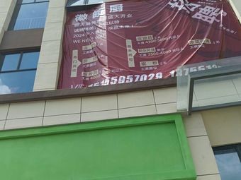 Hui An Chu - Hui Cuisine Restaurant