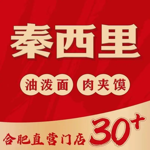 Qin Xi Li Oil-Poured Noodles & Rou Jia Mo (Binhu · Qian Cheng Branch)