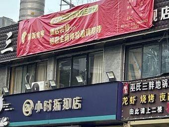 Gan Fan Ke (Haicheng Street Branch)