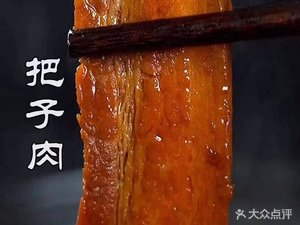 Zhengji Old Flavor Pork Belly Rice