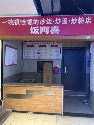 Fan A Xi (Hefei Shushan Branch)