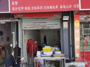 Xialao Da Sour Fish with Pickled Vegetables