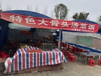 Specialty Bone Soup Rice