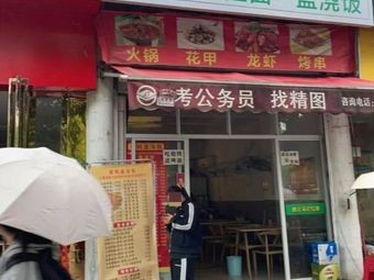 Xia Ya Su Xinjiang Fried Rice Noodles