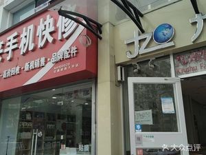 Kyushu Fast Food (Tianmen Road)