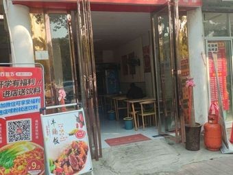 Wang Xiao Chu Beef Brisket Rice