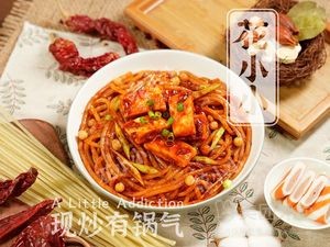 Flower Little Xinjiang Fried Rice Noodles (Shangze Branch)