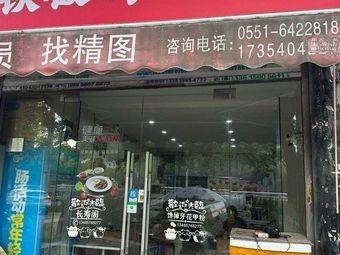 Iron Plate Chicken with Sauce Rice