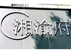 Xiangyu Fu (Binhu Front City Store)