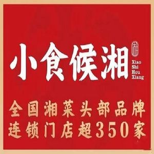 Xiaoshi Hou Xiang (Haie Store)