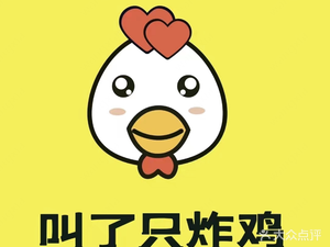 Called a Fried Chicken (Haicheng Nanhu Chuncheng Store)