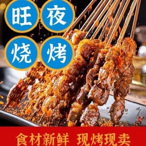 Wang Ye Barbecue (Nanhu Chuncheng Store)