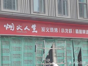 Life in Flames Charcoal BBQ