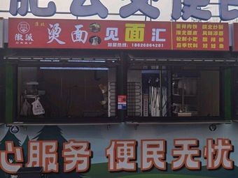 Tangmian - Meet & Gather