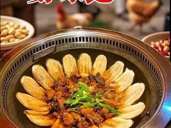 Mr. Dream Maker Iron Pot Stew (Chengxi Bridge Branch)