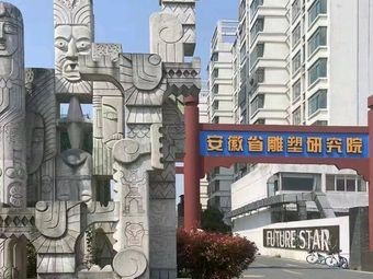 Sculpture Research Institute Restaurant