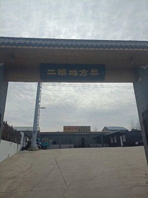 Er Jie Local Cuisine