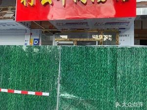 Xingyun Beef Soup House (Zhuoran Ju Branch)