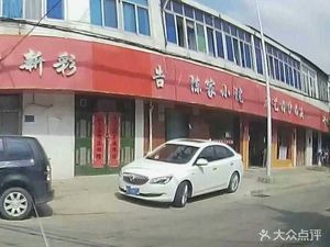 Chen Family Courtyard