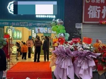 Chengcheng Langlang (Hepu Street Store)