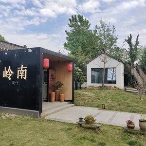 Xiao Lingnan No. 1 Courtyard Private Kitchen