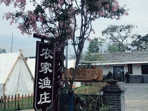 Farmhouse Fish Farm (Xiao Lingnan Store)