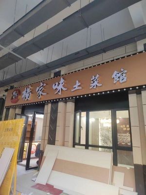 Yang's Taste Local Cuisine